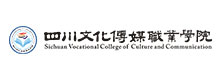 四川文化傳媒職業學院